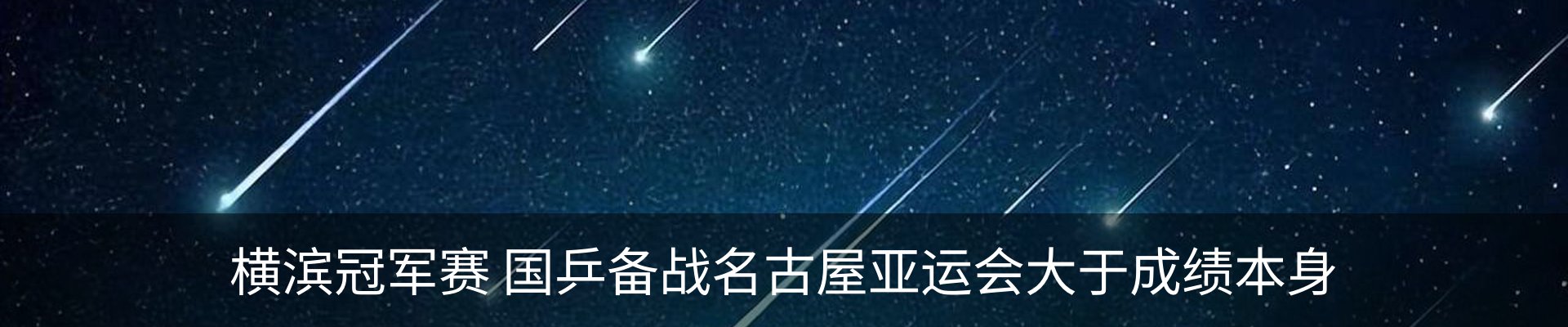 内页banner