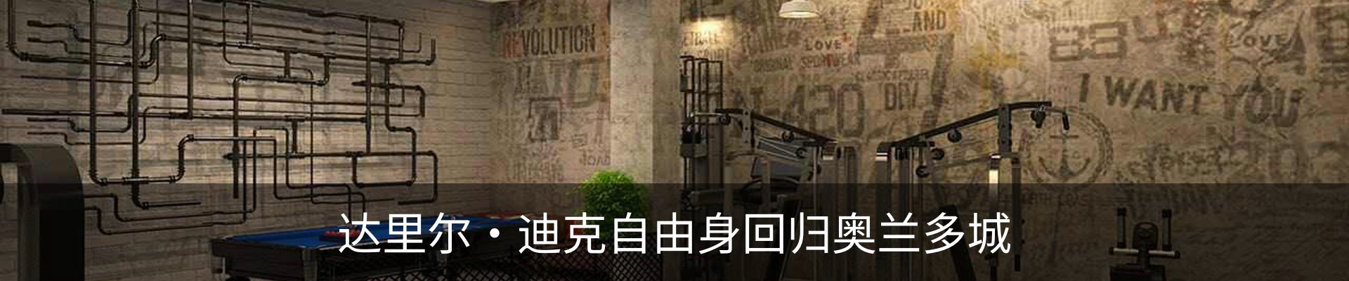 内页banner